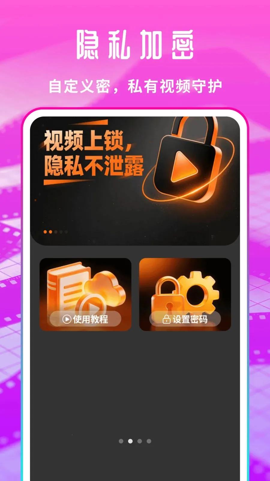 �����Ƭ������(��˽Ӱ����������)v1.0.1 ��׿���ͼ3