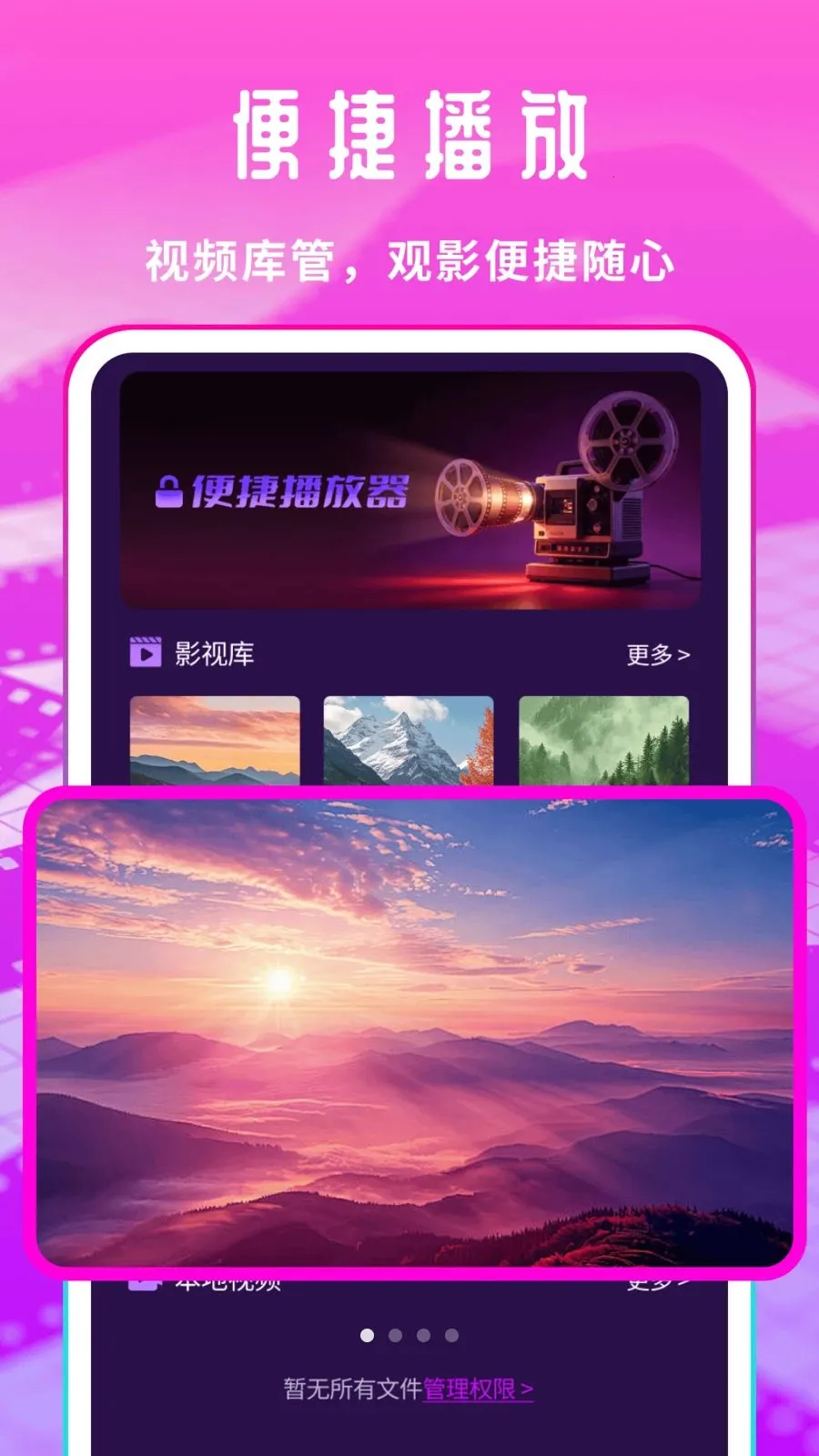 �����Ƭ������(��˽Ӱ����������)v1.0.1 ��׿���ͼ0