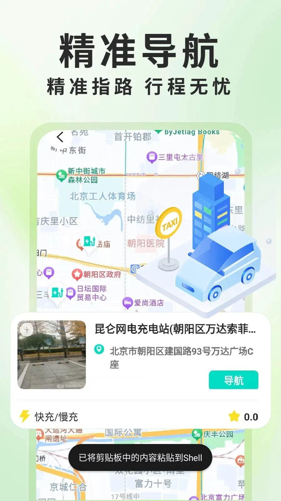 ����Դ���׮��ѯ2026���°汾v1.0.6 ��׿���ͼ3