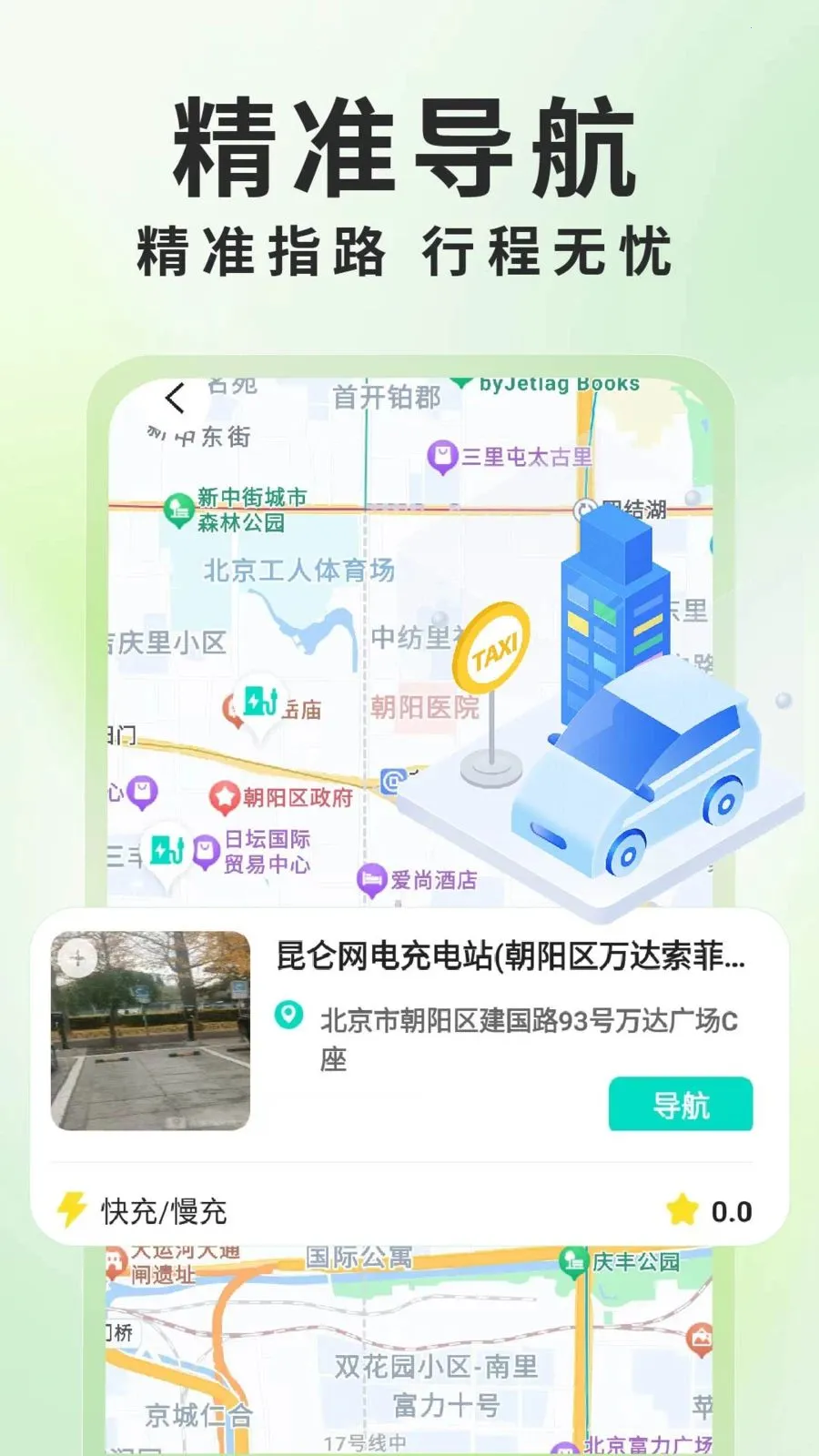 ����Դ���׮��ѯ2026���°汾v1.0.6 ��׿���ͼ2