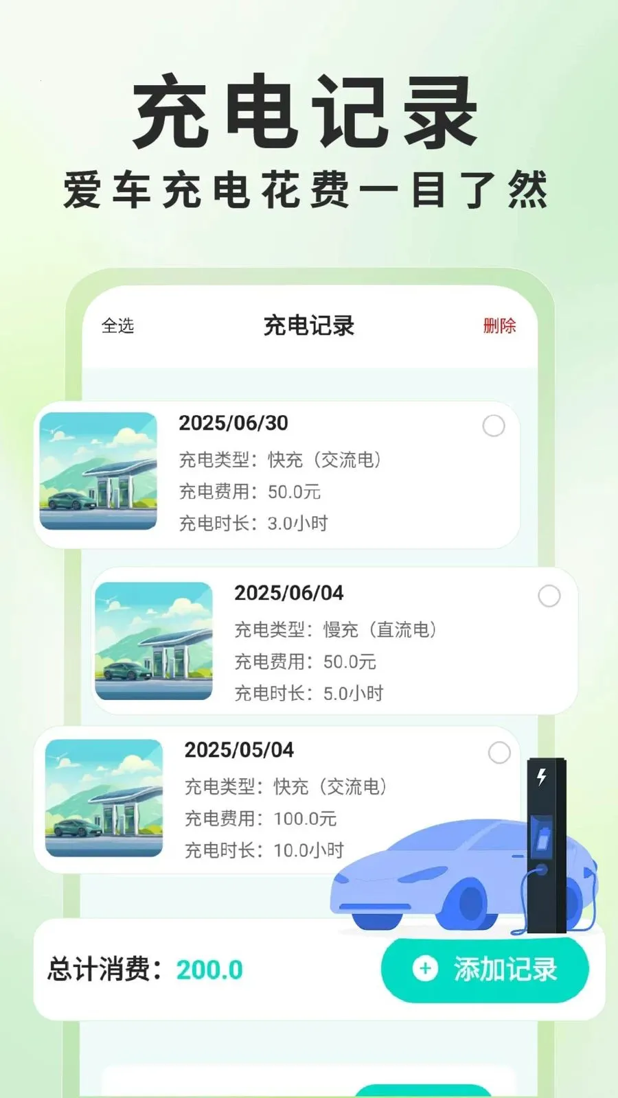 ����Դ���׮��ѯ2026���°汾v1.0.6 ��׿���ͼ0