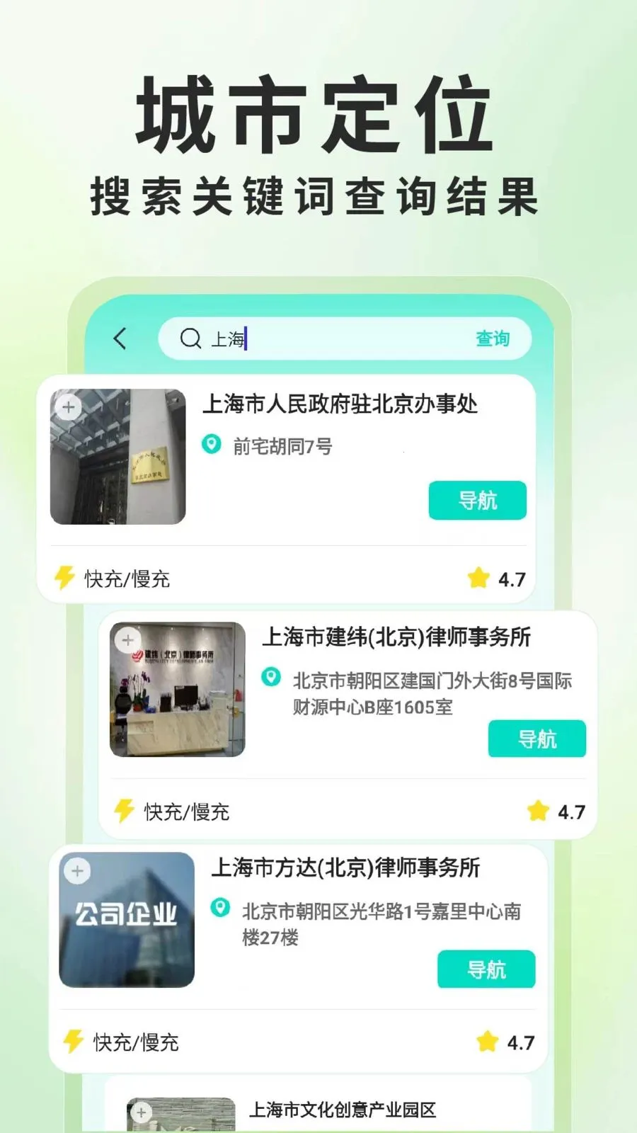 ����Դ���׮��ѯ2026���°汾v1.0.6 ��׿���ͼ1