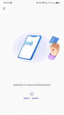 NFC�ſ�����2026�ٷ����°汾v1.0.0 �ֻ����ͼ0