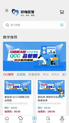 ����ҽ��(ҽԺ����ƽ̨)v1.4.3 ��׿���ͼ0