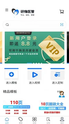 ����ҽ��(ҽԺ����ƽ̨)v1.4.3 ��׿���ͼ3