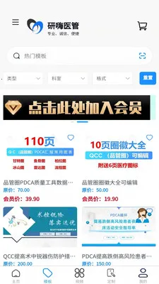 ����ҽ��(ҽԺ����ƽ̨)v1.4.3 ��׿���ͼ1