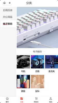 ���ư�(������Ʒ��������)v2.0.2 �ֻ����ͼ0