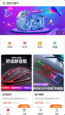���ư�(������Ʒ��������)v2.0.2 �ֻ����ͼ3