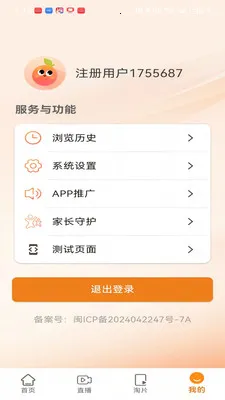 ������Ƶ(��������ƽ̨)v1.3.0 �ֻ����ͼ3