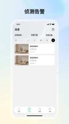 ˼������2026���°汾v1.4.2 �ٷ������ͼ3