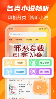 ����������ѳ���(��������)v1.0.6 ��׿���ͼ1
