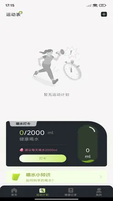 ÿ����·�Ʋ�2026���°汾v1.0.7 �ֻ����ͼ3