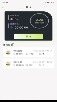 ÿ����·�Ʋ�2026���°汾v1.0.7 �ֻ����ͼ1