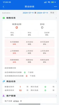 �۲�����(���ۿ�湤��)v1.5.18 �ֻ����ͼ1