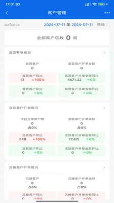 �۲�����(���ۿ�湤��)v1.5.18 �ֻ����ͼ3