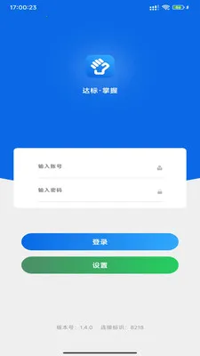 �۲�����(���ۿ�湤��)v1.5.18 �ֻ����ͼ0