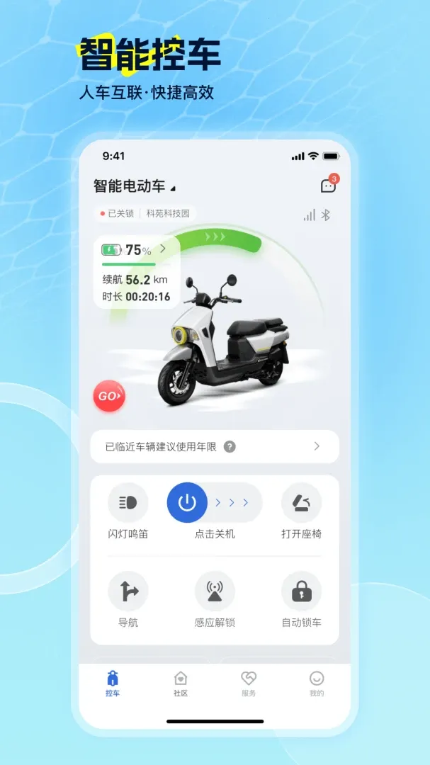 EV Ride(�����๦�ܷ���)v2.2.0 �ֻ����ͼ0