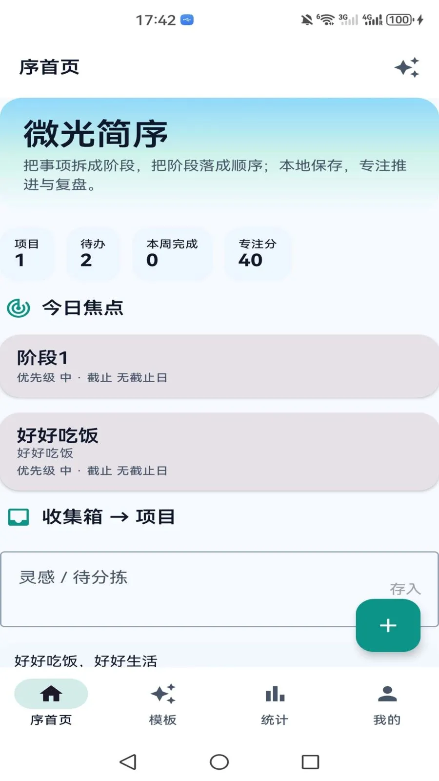 ΢�����2026���°汾v1.0 �ٷ������ͼ0
