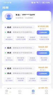 �����ͻ�����(��������Ӧ��)v1.0.3 �ٷ������ͼ0