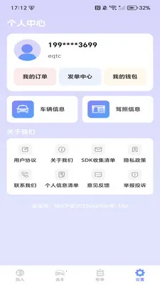 �����ͻ�����(��������Ӧ��)v1.0.3 �ٷ������ͼ1