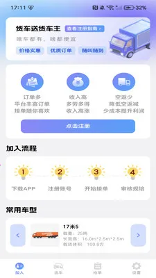 �����ͻ�����(��������Ӧ��)v1.0.3 �ٷ������ͼ2