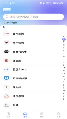 �����ͻ�����(��������Ӧ��)v1.0.3 �ٷ������ͼ3