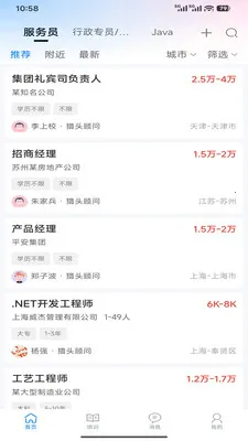 ��������(��Ƹ��ְƽ̨)v1.6.0 ��Ѱ��ͼ1