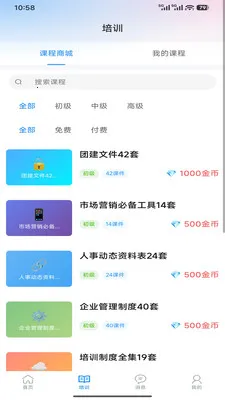 ��������(��Ƹ��ְƽ̨)v1.6.0 ��Ѱ��ͼ0