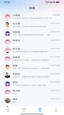 ��������(��Ƹ��ְƽ̨)v1.6.0 ��Ѱ��ͼ2
