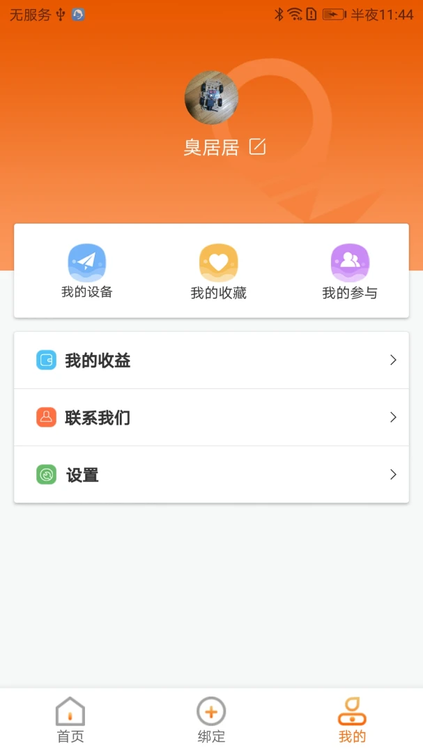 CoolPlay(�豸����app)v1.5.0 ��Ѱ��ͼ0
