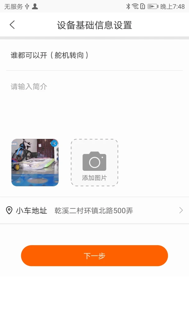 CoolPlay(�豸����app)v1.5.0 ��Ѱ��ͼ3