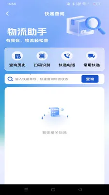 ������ʡ����2026�ٷ����°汾v1.0.0 ��׿���ͼ0