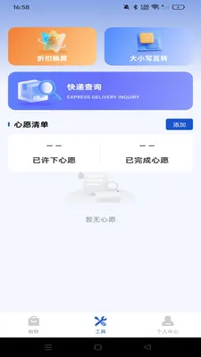 ������ʡ����2026�ٷ����°汾v1.0.0 ��׿���ͼ2