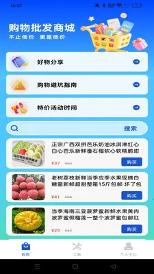 ������ʡ����2026�ٷ����°汾v1.0.0 ��׿���ͼ3