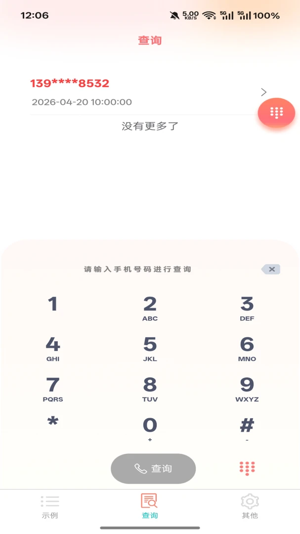 ��߹��׿���ֻ���v5.1.2 �ٷ������ͼ2