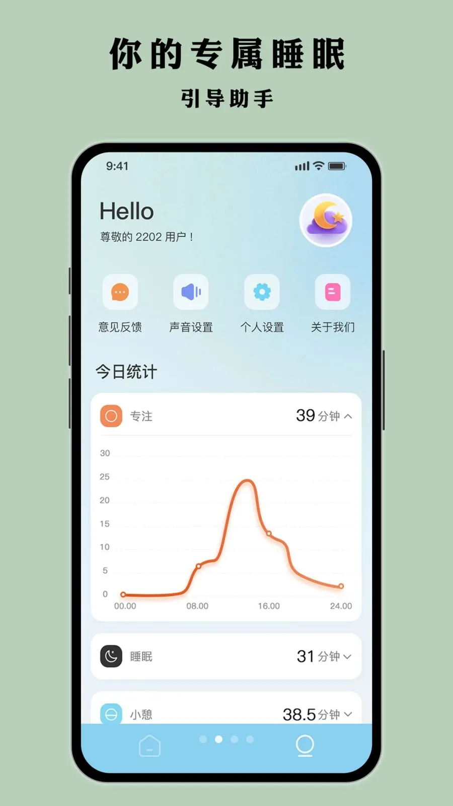 Ҷ�Ӷ��(˯�߼��Ӧ��)v1.0.1 ��Ѱ��ͼ1