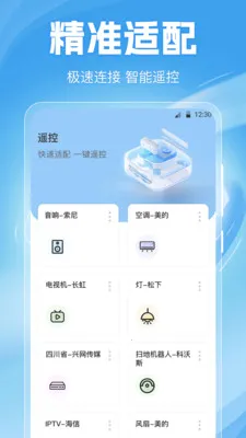 �յ�ң����Home(�ҵ�����ң����)v6.6.0526.668 �ٷ������ͼ1