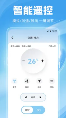 �յ�ң����Home(�ҵ�����ң����)v6.6.0526.668 �ٷ������ͼ2