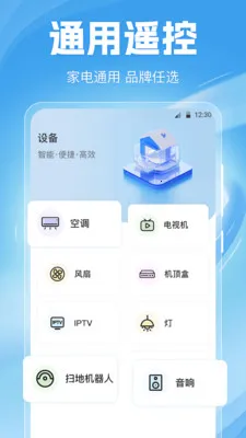 �յ�ң����Home(�ҵ�����ң����)v6.6.0526.668 �ٷ������ͼ3