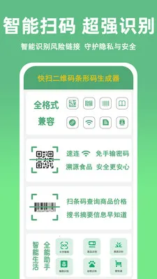 ��ɨ��ά��������������2026���°汾v1.10.0 �ٷ������ͼ0