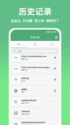 ��ɨ��ά��������������2026���°汾v1.10.0 �ٷ������ͼ2