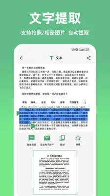 ��ɨ��ά��������������2026���°汾v1.10.0 �ٷ������ͼ1