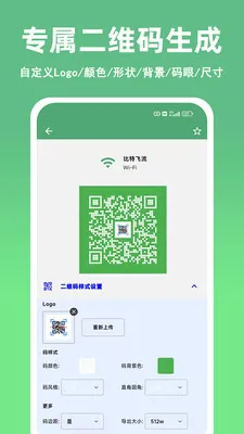 ��ɨ��ά��������������2026���°汾v1.10.0 �ٷ������ͼ3