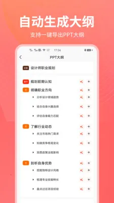 PPT������2026�ٷ����°汾v1.0.25 ��Ѱ��ͼ0