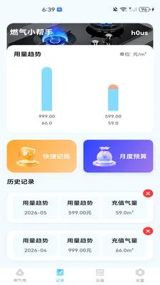 ȼ�����ð���(ȼ����ȫ��������)v1.0.0 ��׿���ͼ2