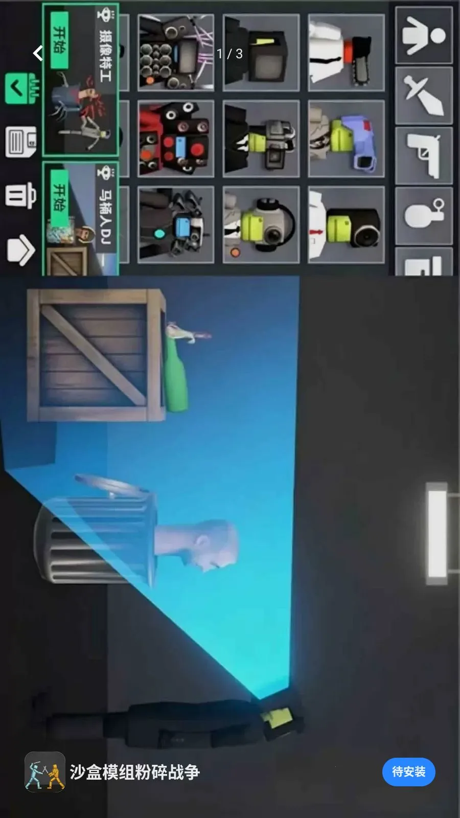 ɳ��ģ�����ս����׿���ֻ���v1.0.4 �ٷ������ͼ0
