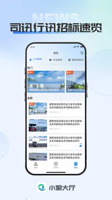 СԴ����(ҵ������ƽ̨)v1.0.7 ��Ѱ��ͼ1