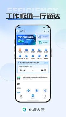 СԴ����(ҵ������ƽ̨)v1.0.7 ��Ѱ��ͼ3