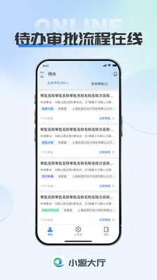 СԴ����(ҵ������ƽ̨)v1.0.7 ��Ѱ��ͼ2