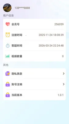 ����(���ⴳ��app)v1.0.5 �ֻ����ͼ3